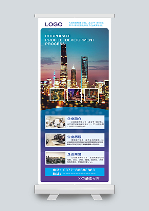 上海现代都市企业招商简介