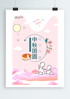 浓浓深情 欢乐中秋 全家赏月