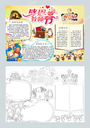 老师窗前的灯光照亮我的人生路