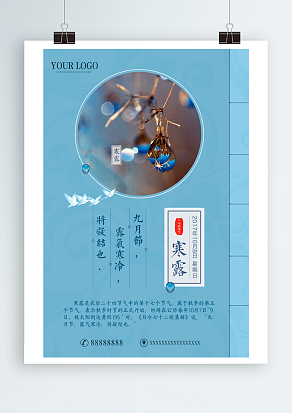 寒露人暮愁衣单，谈笑百事相与闲