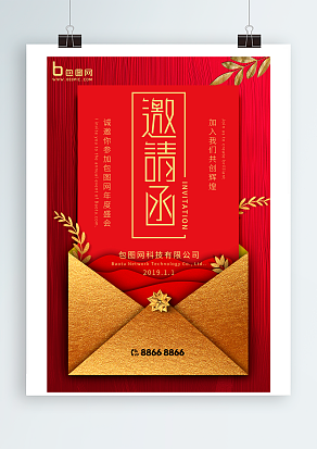 诚挚邀请您们 加入我们共创辉煌