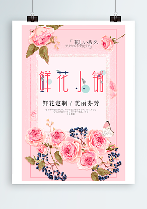 情人节鲜花小铺：鲜花定制美丽芬芳