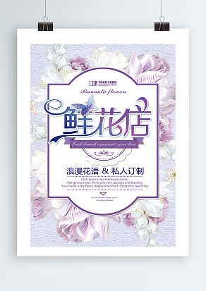 浪漫花语，私人订制