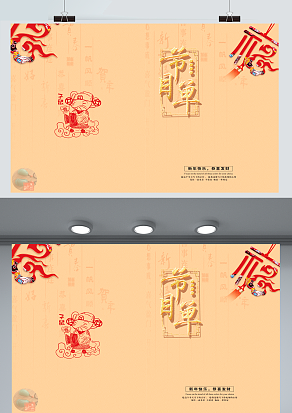 2021粉色简约唯美节目单