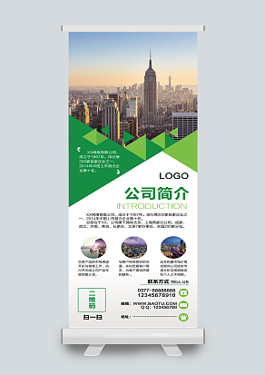 绿色XX网络有限公司简介易拉宝