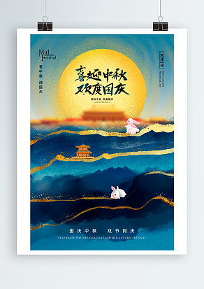 喜迎中秋 欢度国庆 我们相聚在一起