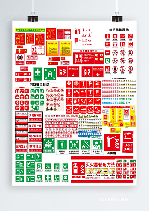 (200套)消防安全消防标识大全消防矢量ESP、CDR文件4