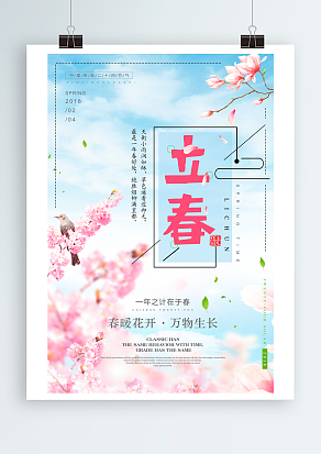 立春：等风来，春扶双河岸