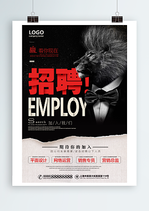 2020招聘：期待你的加入，看你现在