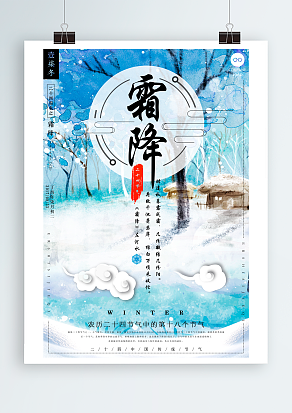 风卷清云尽，空天万里霜