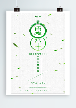 日长之至 日影短至，想起宫崎骏动漫里的夏天