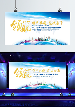 携手共进，赢战未来