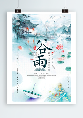 落雨润田气象新，万条千缕绿相迎