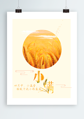 2020传统文化之二十四节气：小暑