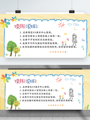 儿童英语辅导培训班暑寒假招生优惠券体验卡