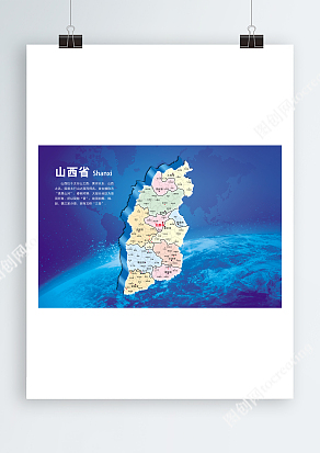 山西省地图地区介绍