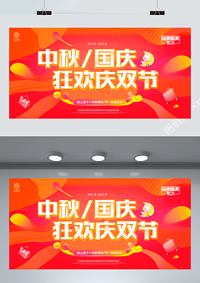 中秋国庆双节 购物狂欢 还在等什么