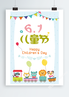 六一儿童节Happy Children's Day