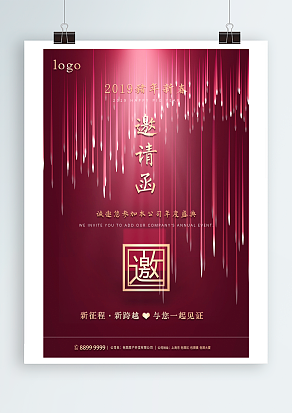 2021牛年新春 诚挚邀请您参加