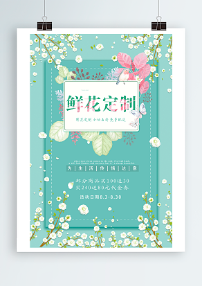 情人节鲜花定制：为生活传达情意