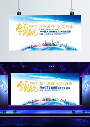 携手共进 赢战未来