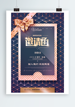 加入我们创辉煌  诚挚邀请您