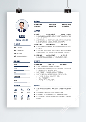 蓝色简约新媒体运营专员简历模板