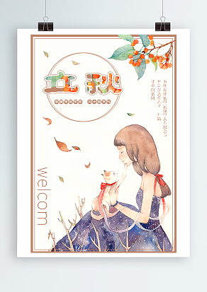 传统节气立秋：景色入秋，翻开新视界