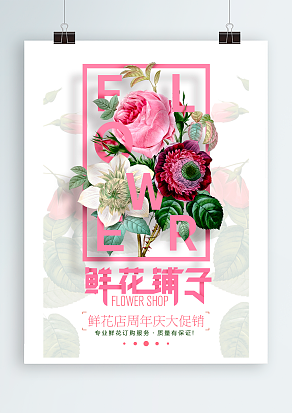 鲜花铺子：为你而来，为七夕而来