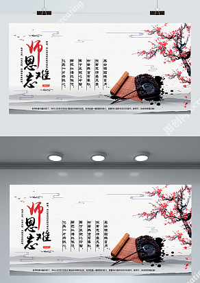 中国传统节日教师节，感谢恩师