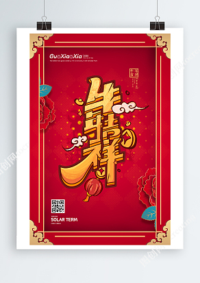 红色大气牛年大吉海报