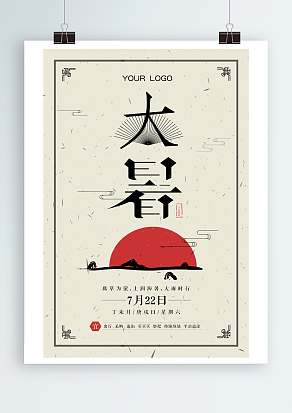 生活不会等酷暑，过去再继续