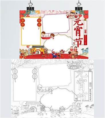正月十五元宵佳节通用手抄报word模板