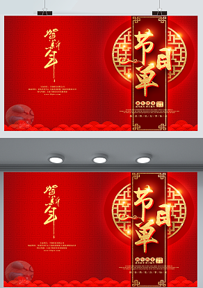 2021高端洋气贺新年节目单