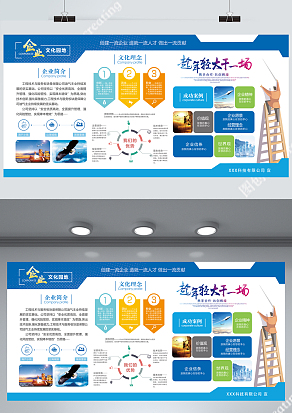 蓝色科技照片展板图片海报公司简介发展历程企业文化墙展板