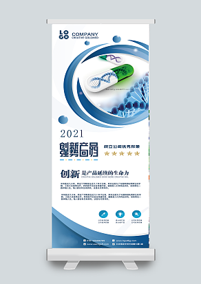 公司形象公告设计模板