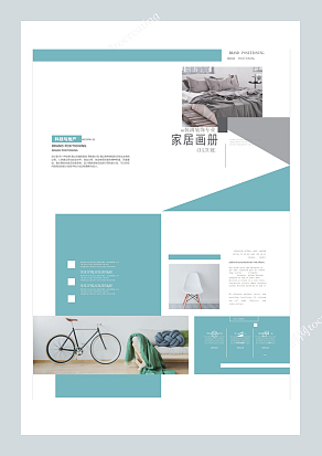 高端时尚家居宣传随手册