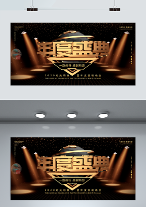 2021年度颁奖典礼  同心同行 年度盛典