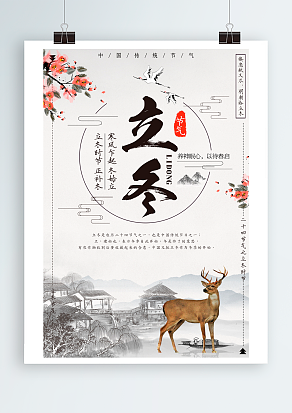 北风潜入悄无踪，未品秋浓已立冬