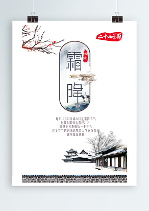 霜降水返壑，风落木归山。冉冉岁将宴，物皆复本源。