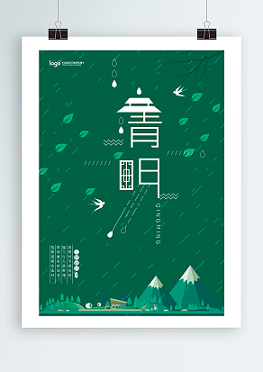 春雨时节雨纷纷，一曲怀念思故人