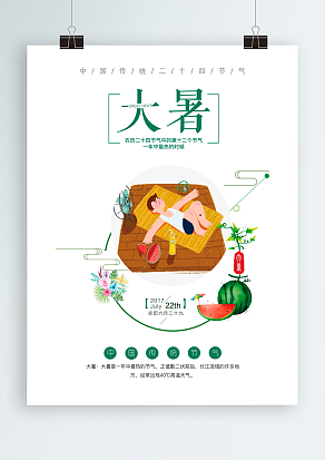 炎炎夏日，属于你的温度，是我能给予的幸福