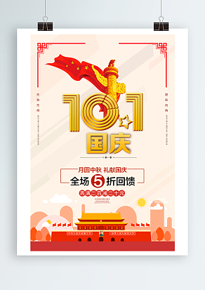 2020双节月圆中秋 礼献国庆