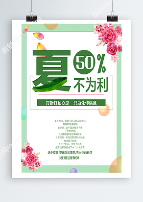 打折打到凉  只为让你满意