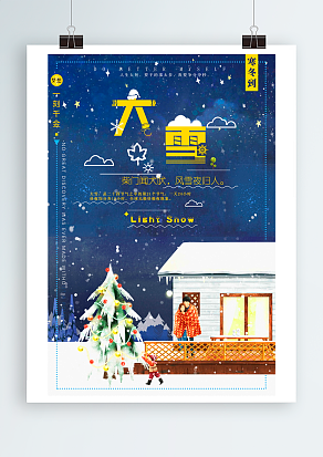 我寄白雪三千片，君报红豆应以双