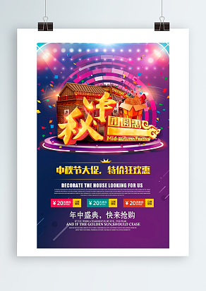 2020中秋节再远别断了联系