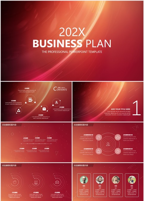 大气星空风格年终总结汇报PPT模板