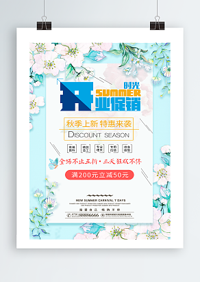 全场不止5折，三天狂欢不停