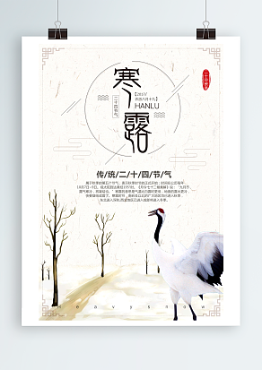 2020寒露：凝露成霜，寒意愈盛