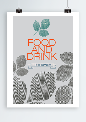 xxx餐厅创意菜单